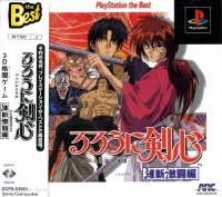 Rurouni Kenshin: Meiji Kenyaku Romantan: Ishin Gekitouhen - PlayStation the Best Box Art