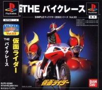 Simple Characters 2000 Series Vol. 03: The Bike Race: Kamen Rider Box Art