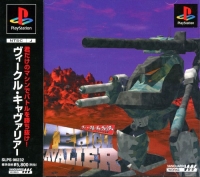 Vehicle Cavalier Box Art