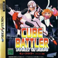 Cube Battler: Story of Shou - Limited Edition Box Art
