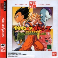 Dragon Ball Z: Idainaru Dragon Ball Densetsu - SegaSaturn Collection Box Art