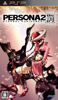 Persona 2: Eternal Punishment Box Art
