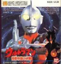 Ultraman: Kaijuu Teikoku no Gyakushuu Box Art