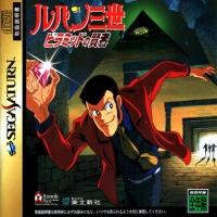 Lupin the 3rd: The Sage of Pyramid Box Art