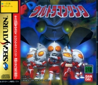 PD Ultraman Link Box Art