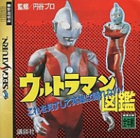 Ultraman Zukan Box Art