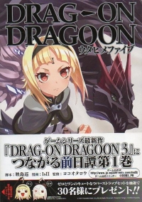 Drag-On Dragoon Utahime Five Vol. 1 Box Art