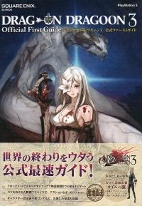 Drag-On Dragoon 3 Official First Guide Box Art