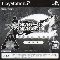 Drag-On Dragoon 2: Fuuin no Kurenai, Haitoku no Kuro Taikenban Box Art
