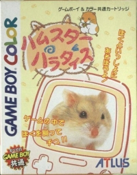 Hamster Paradise Box Art