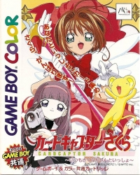 Card Captor Sakura: Itsumo Sakura-chan to Issho Box Art