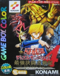 Yu-Gi-Oh! Duel Monsters 4: Jounouchi Deck Box Art