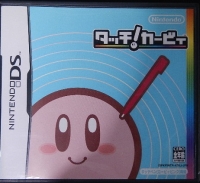 Touch! Kirby Box Art