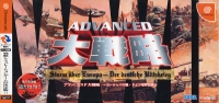 Advanced Daisenryaku: Europe no Arashi: Deutsch Dengeki Sakusen Box Art