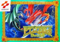 Dragon Scroll Box Art