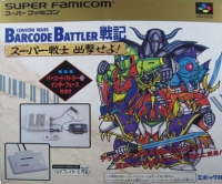 Conveni Wars Barcode Battler Senki: Super Senshi Shutsugeki Seyo! - Limited Edition Box Art