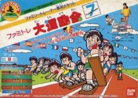 Family Trainer: Famitre Daiundoukai Box Art