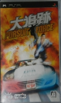 Pursuit Force: Daitsuiseki Box Art
