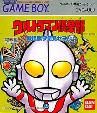 Ultraman Club: Teki Kaijuu o Hakken Seyo! Box Art