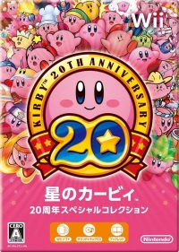 Hoshi no Kirby: 20-Shuunen Special Collection Box Art