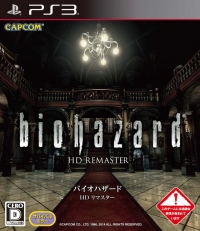 Biohazard HD Remaster Box Art