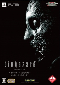 Biohazard HD Remaster - Collector's Package Box Art