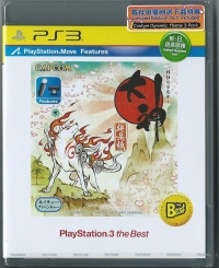 Okami Zekkeihan - PlayStation 3 the Best (Custom Dynamic Theme 3-Pack) Box Art