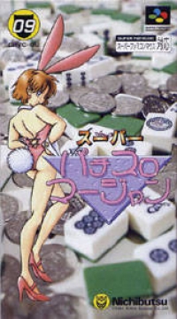 Super Pachi-slot Mahjong Box Art