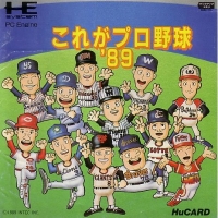 Kore ga Pro Baseball '89 Box Art