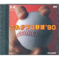 Kore ga Pro Baseball '90 Box Art