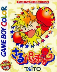 Saru Puncher Box Art