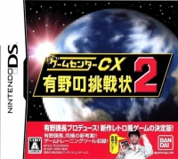 Game Center CX: Arino no Chousenjou 2 Box Art