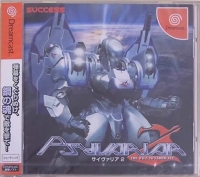 Psyvariar 2: The Will To Fabricate Box Art