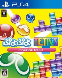 Puyo Puyo Tetris Box Art