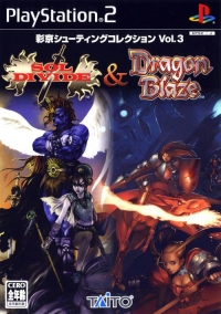 Psikyo Shooting Collection Vol. 3: Soul Divide & Dragon Blaze Box Art