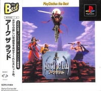 Arc the Lad - PlayStation the Best Box Art