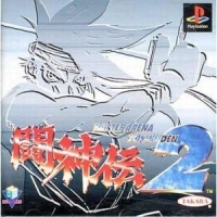 Battle Arena Toshinden 2 Box Art