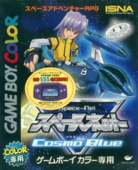 Space-Net: Cosmo Blue Box Art