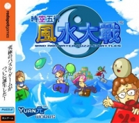 Wind and Water: Puzzle Battles Box Art