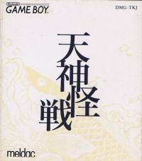 Tenjin Kaisen Box Art