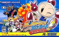 Bomberman Jetters: Game Collection Box Art
