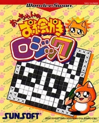 Ochan No Oekaki Logic Box Art