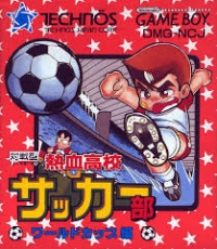 Nekketsu Koukou Soccer Bu: World Cup Hen Box Art
