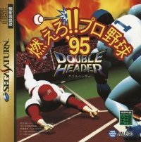 Moero!! Pro Yakyuu '95: Double Header Box Art