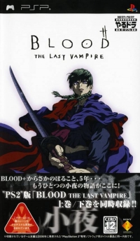 Yarudora Portable: Blood The Last Vampire Box Art