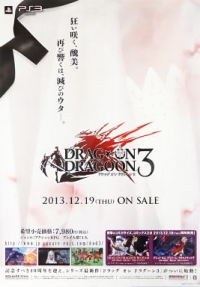 Square Enix Store Drag-On Dragoon 3 Promotional Poster (Japanese Box Art) Box Art