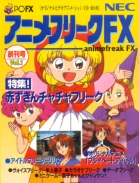 Anime Freak FX Vol. 1 Box Art