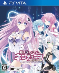 Chou Jijigen Game Neptune Re;Birth2: Sisters Generation Box Art