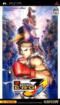 Street Fighter Zero 3 Double Upper Box Art