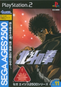 Sega Ages 2500 Series Vol. 11: Hokuto no Ken Box Art